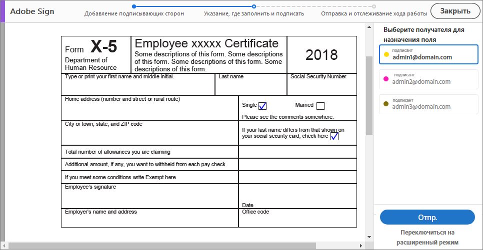 Упрощенный режим для нескольких подписантов