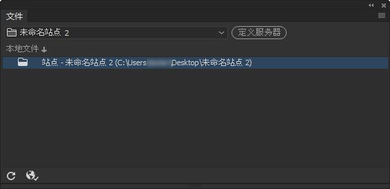 Dreamweaver 中定义了站点但未定义服务器时“文件”面板的外观