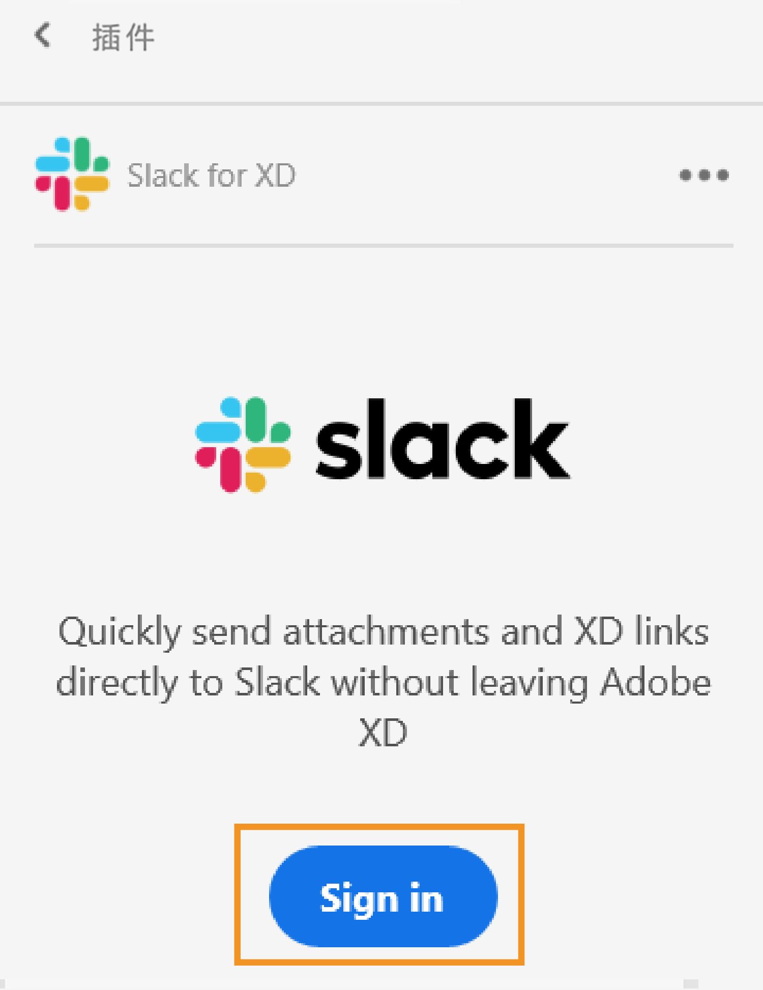 Slack 登录