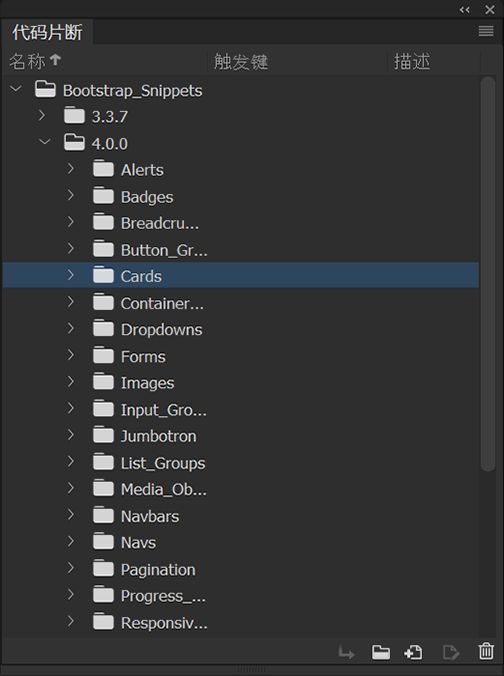 Dreamweaver 中的“代码片段”面板