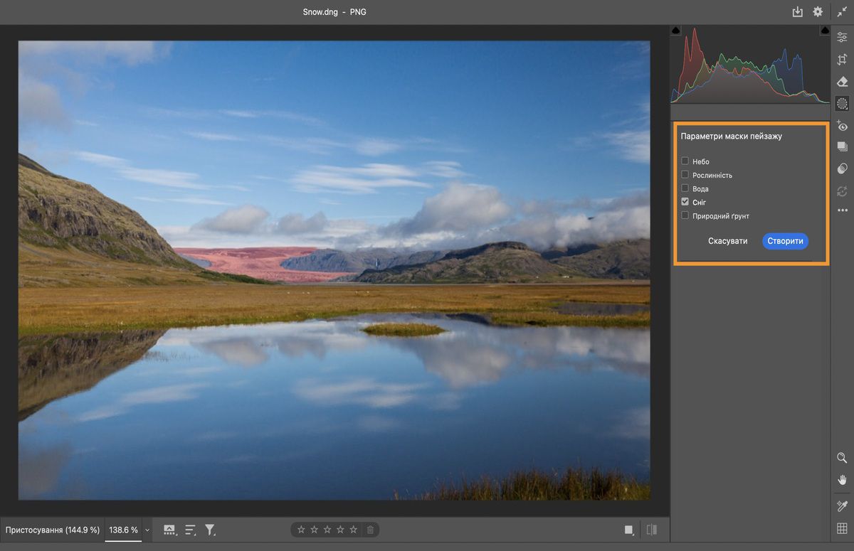 варіанти маскування ландшафту на фото озера з гірськими та лісовими масивами