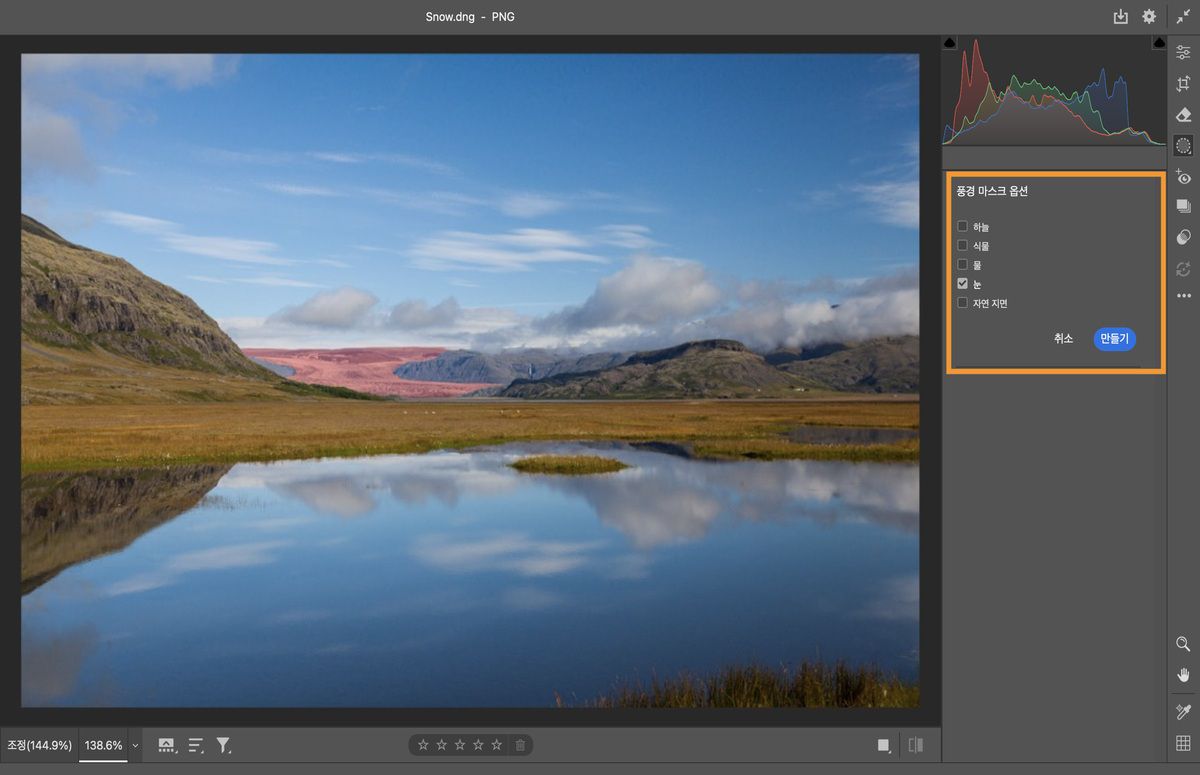 산과 숲이 있는 호수 사진의 풍경 마스크 옵션