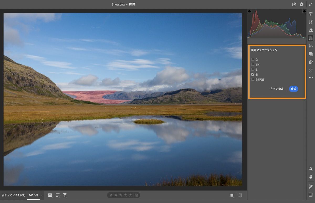 湖および山と森の写真の風景マスクオプション