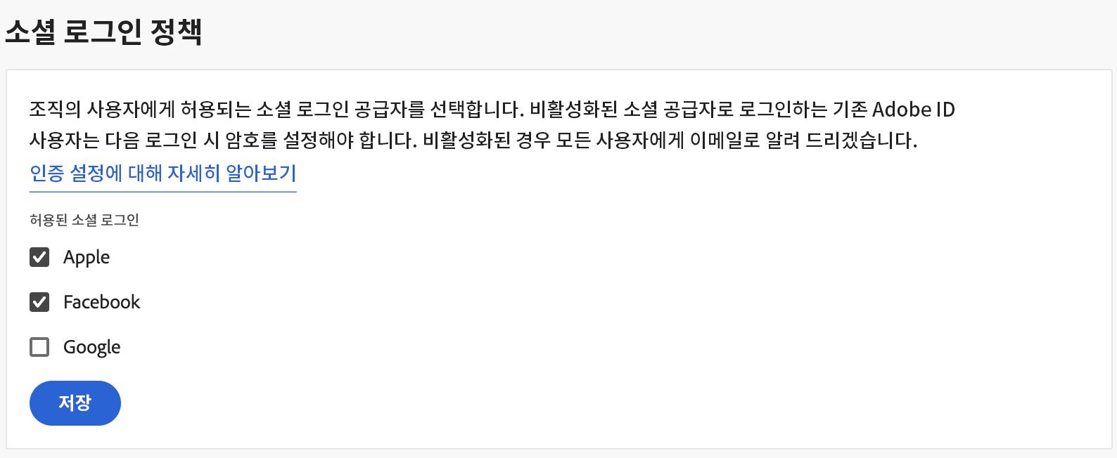 Admin Console 소셜 로그인 화면은 사용자가 소셜 미디어를 통해 로그인할 수 있도록 선택할 수 있는 옵션이 표시됩니다.