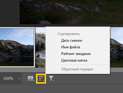 Быстрая сортировка фото в кинопленке Camera Raw