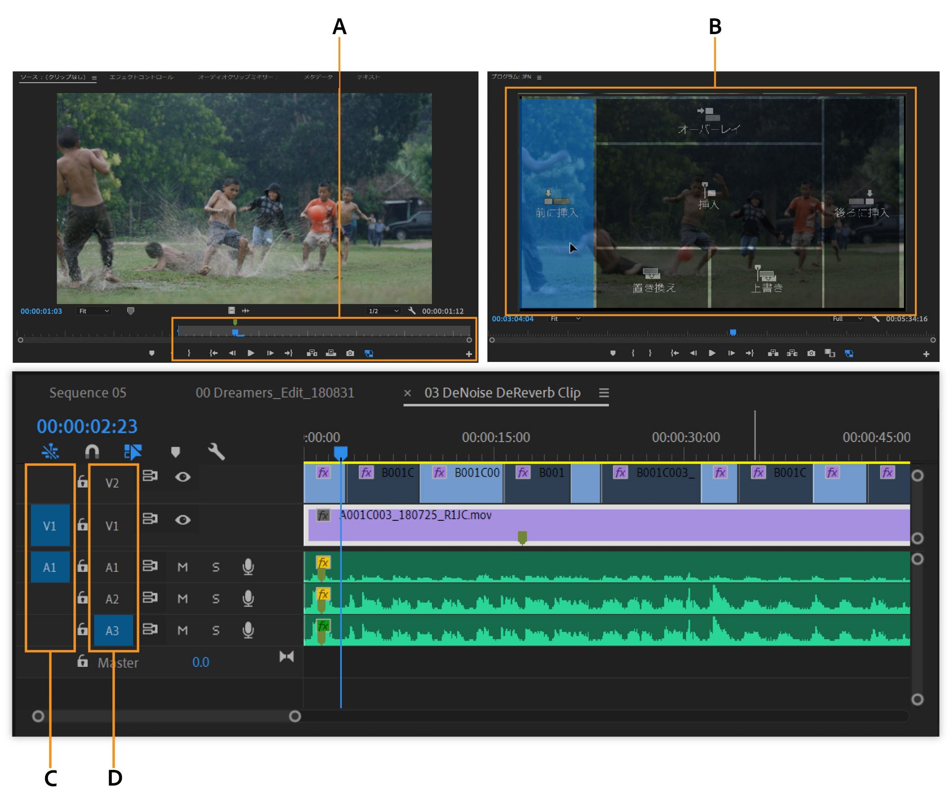 ソースのパッチとトラックのターゲット設定コントロール