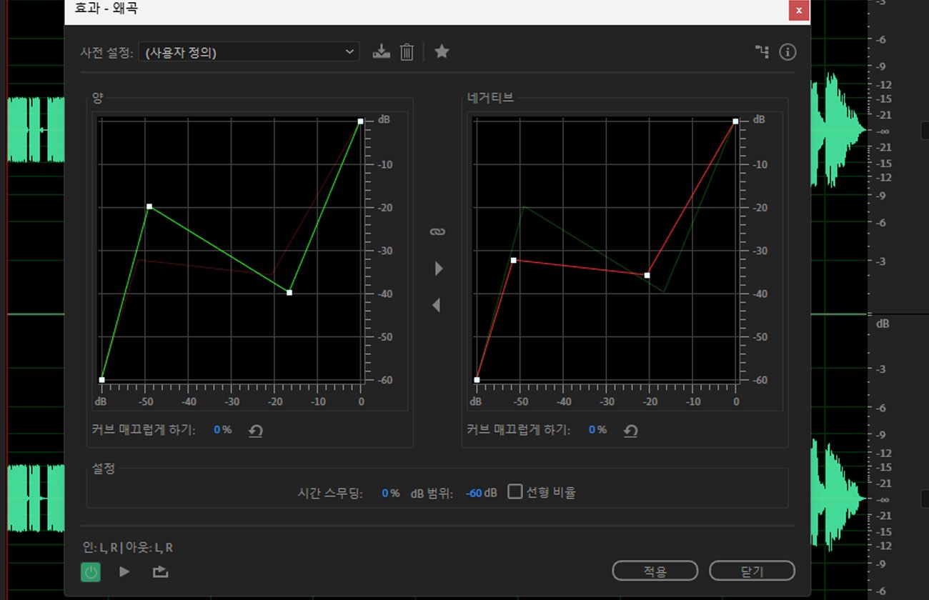 [왜곡] 대화 상자가 열려 있으며 왜곡 유형, 강도, 톤, 출력 레벨을 조정하는 컨트롤이 있습니다.
