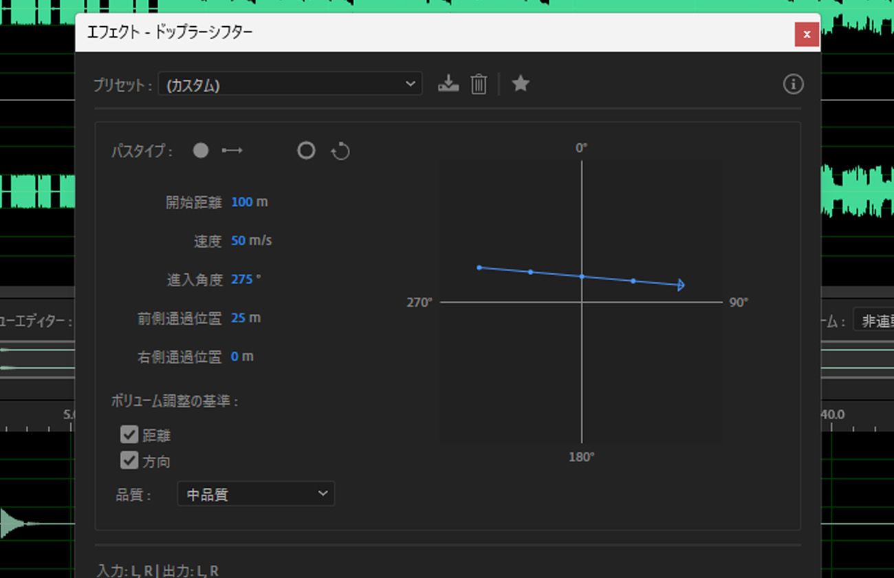 ドップラーシフター（プロセス）エフェクトダイアログボックスが開いており、ソースの動き、リスナーの位置、結果として生じるピッチとボリュームシフトをコントロールするパラメーターがあります。