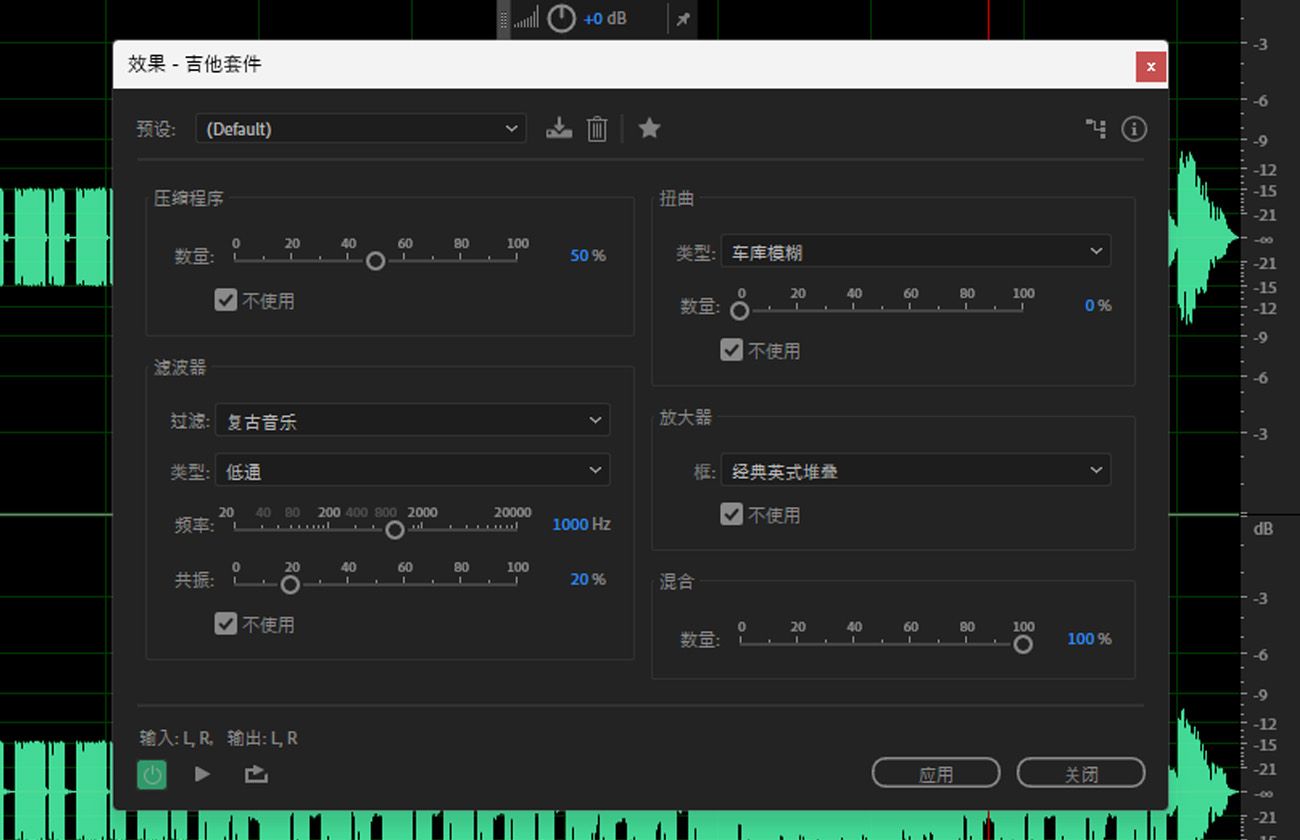 吉他套件效果对话框已打开，其中包含用于放大器建模、失真、调制和箱体模拟的预设和控件。
