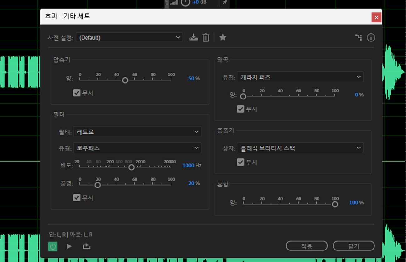 Guitar Suite 효과 대화 상자가 열려 있으며 앰프 모델링, 왜곡, 변조, 캐비닛 시뮬레이션을 위한 사전 설정과 컨트롤이 있습니다.