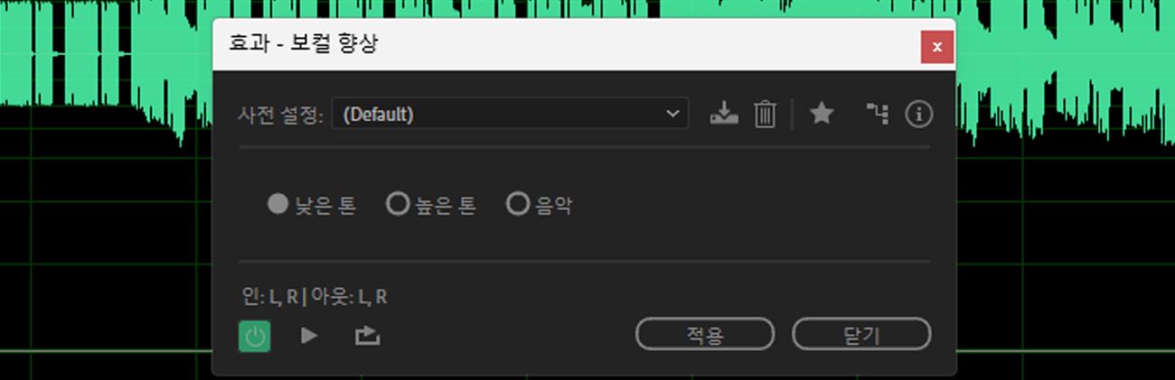 음성 개선 기능 효과 대화 상자가 열려 있으며, 음성 유형 선택, 선명도, 존재감, 따뜻함 조정, 프리셋 개선 프로필 선택을 위한 컨트롤이 있습니다.
