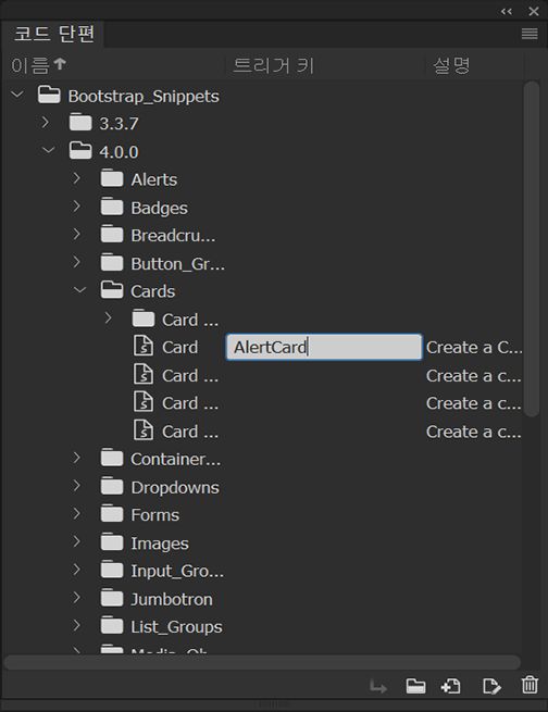 트리거 키 필드에 텍스트 입력