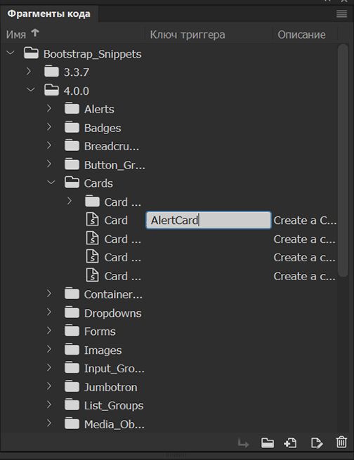 Введите текст в поле «Ключ-триггер».