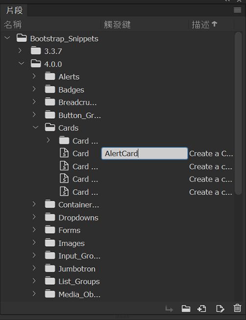 在「觸發鍵」欄位中輸入文字