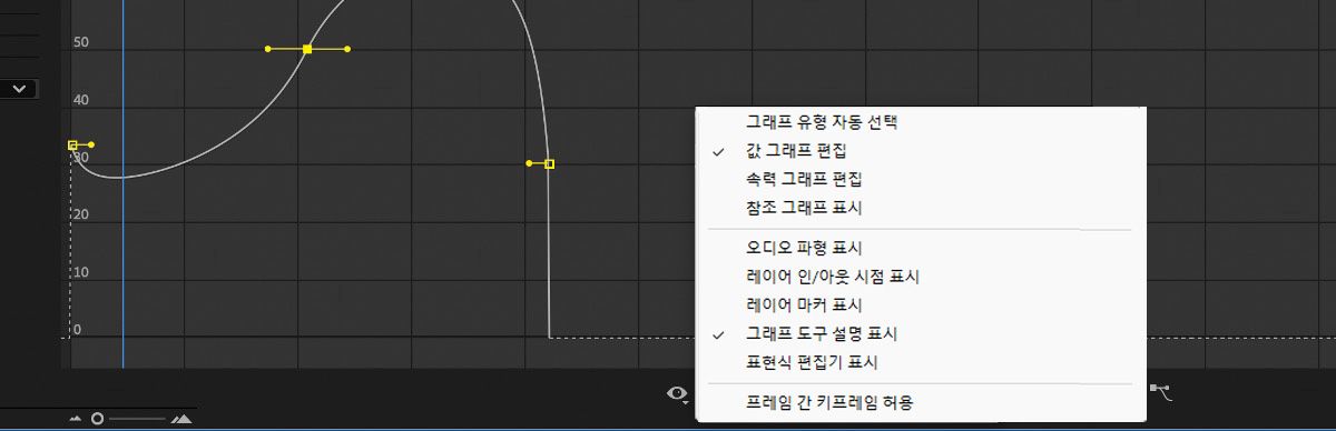 그래프 유형 및 옵션 선택 메뉴에서 속도 그래프 편집이 선택되어 있습니다.
