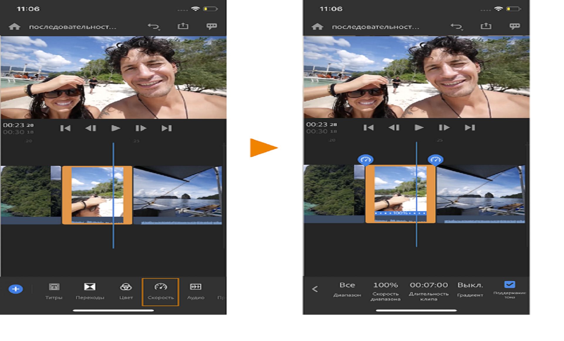 Значок «Скорость»
