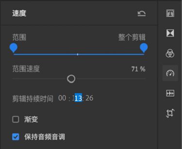 更改剪辑持续时间