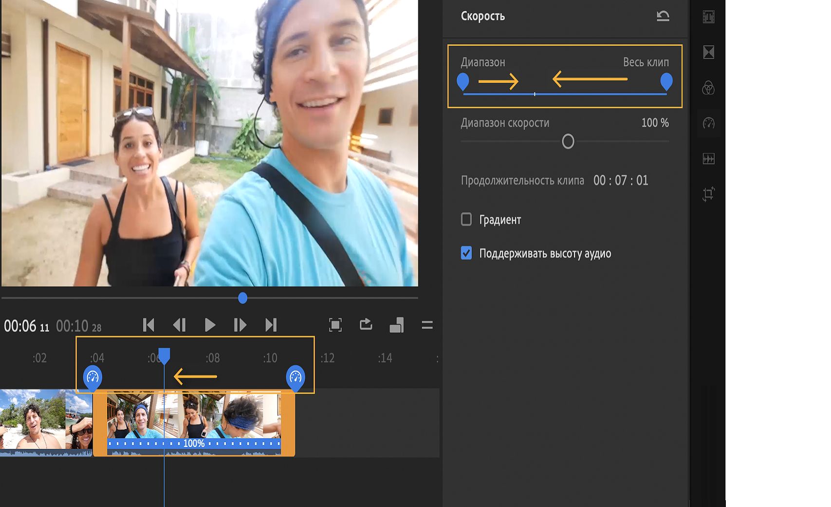 Замедление и ускорение видео с помощью Adobe Premiere Rush.