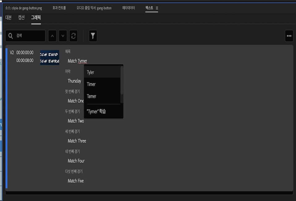 맞춤법 검사 및 교정