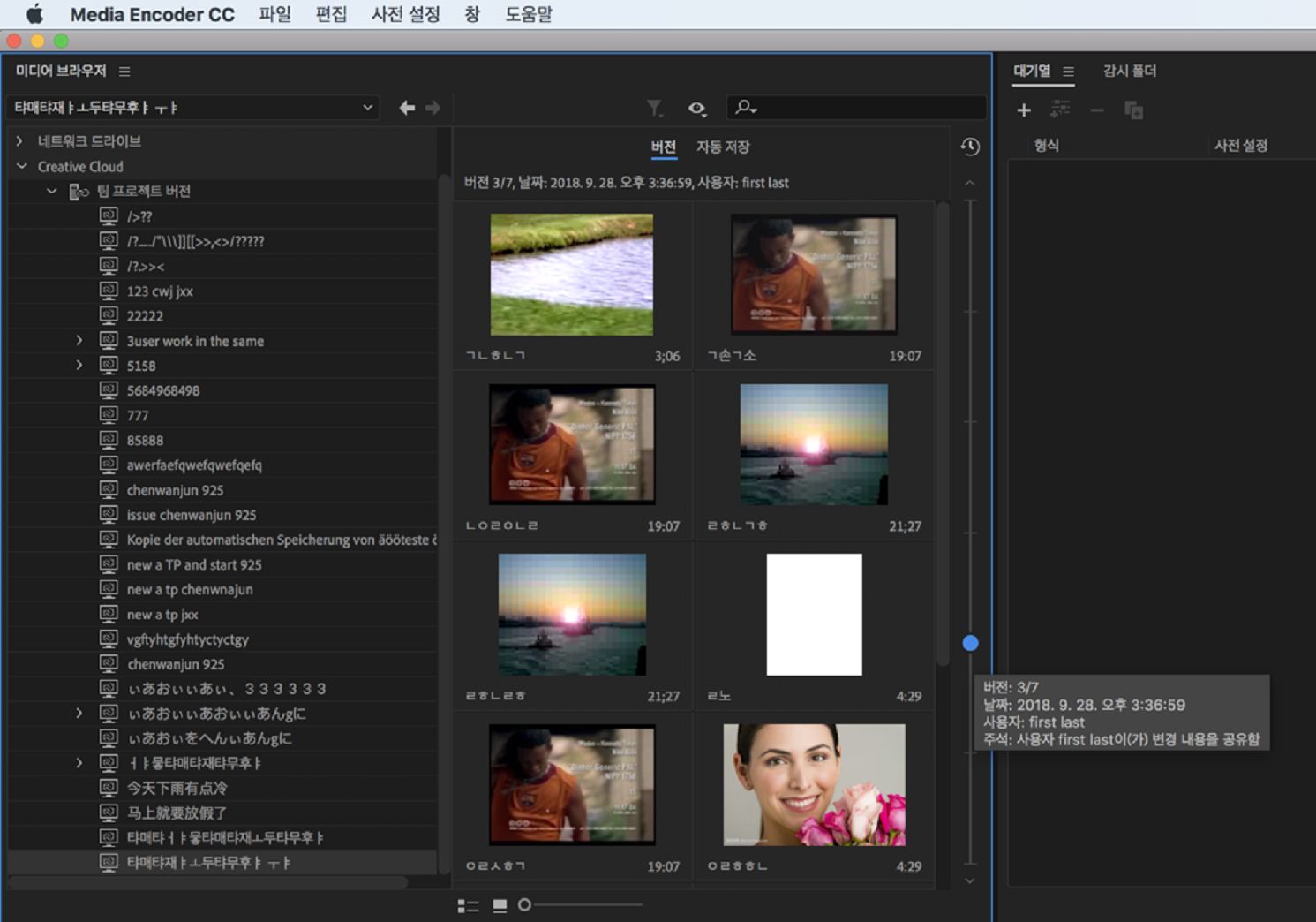 슬라이더를 사용하여 팀 프로젝트의 이전 버전 보기