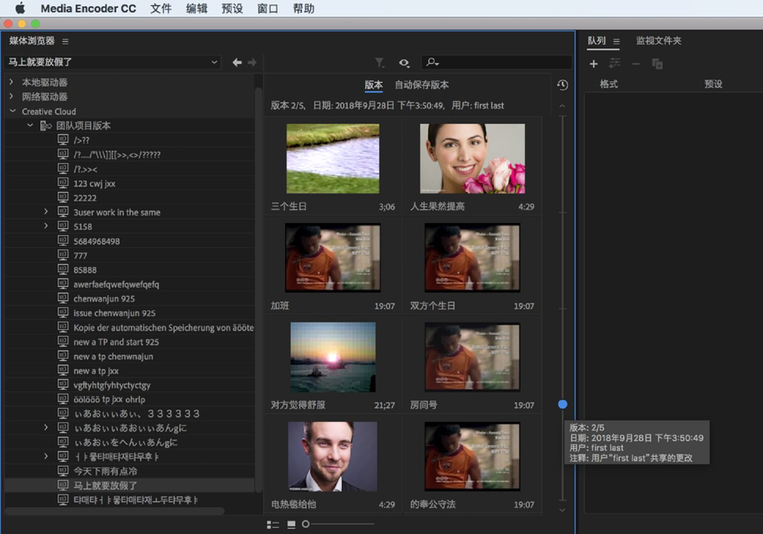 使用滑块查看早期版本的团队项目