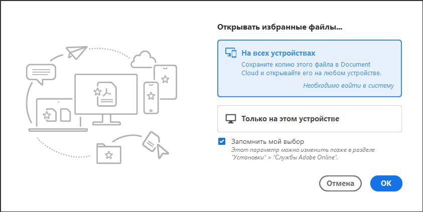 Добавление файла в избранное первый раз