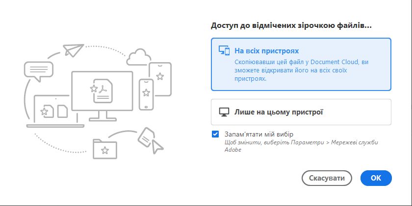 Перше позначення файлу зірочкою