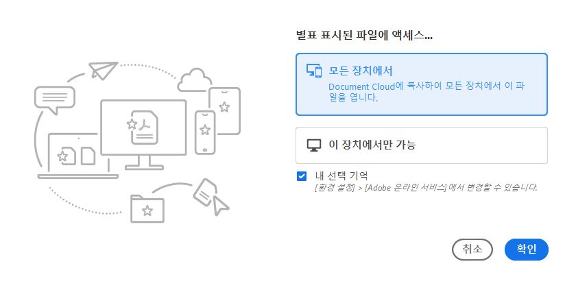 처음으로 파일에 별표 표시