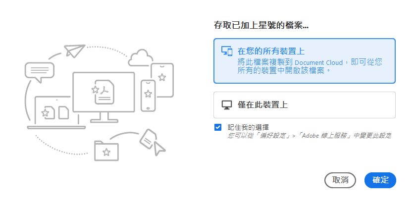 首次將檔案加上星號