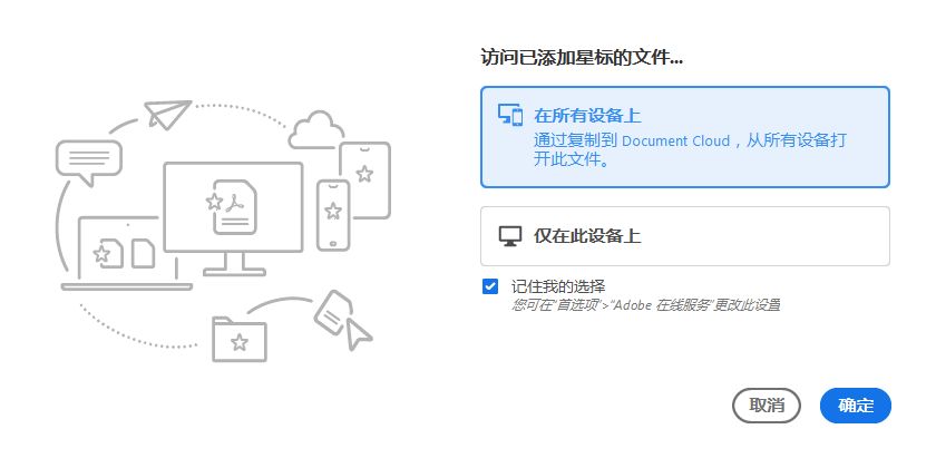 首次对文件添加星标