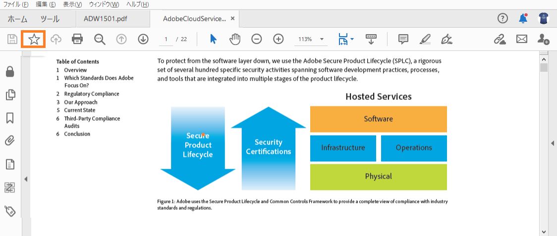 ビューアからファイルに星を付ける