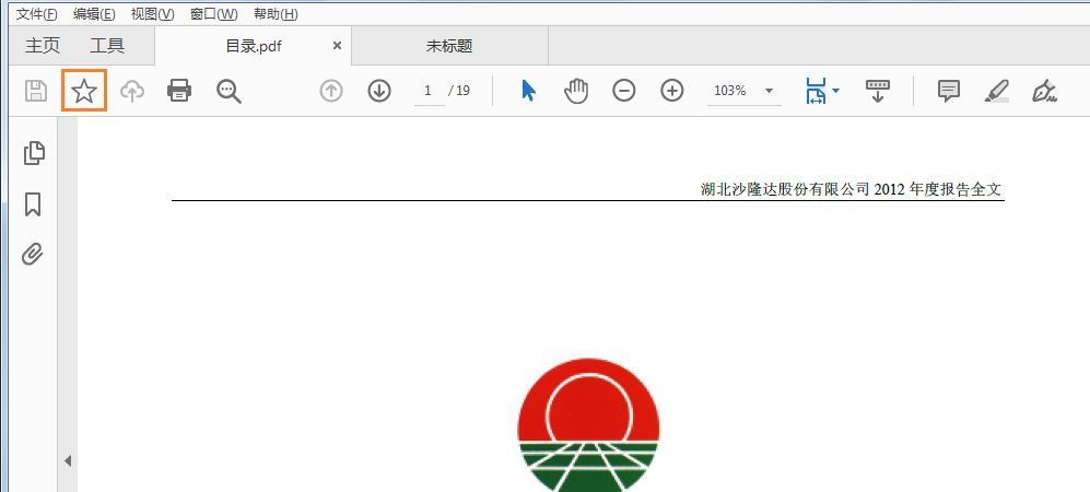 从查看程序对文件添加星标