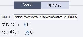 開始時間と終了時間