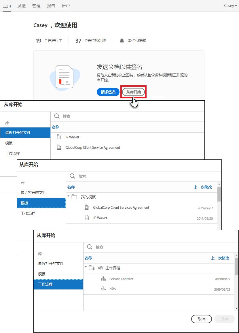 从“主页”附加