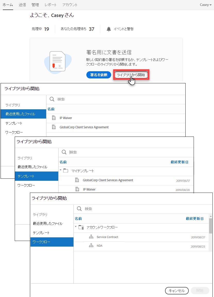 ライブラリから開始