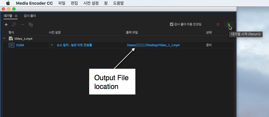 대기열 시작