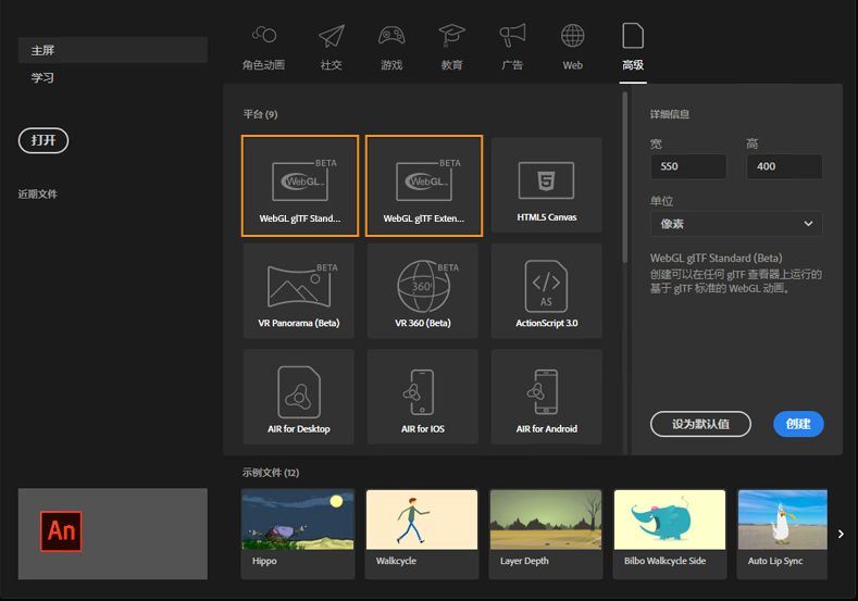 WebGL-glTF 文档类型
