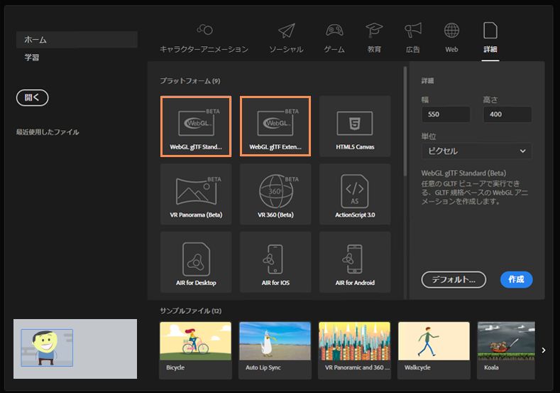 WebGL-glTF ドキュメントタイプ