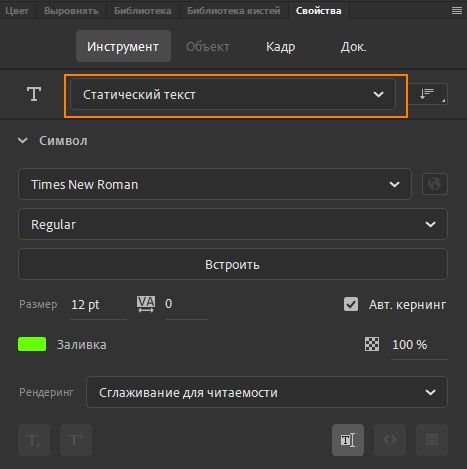 Статический текст