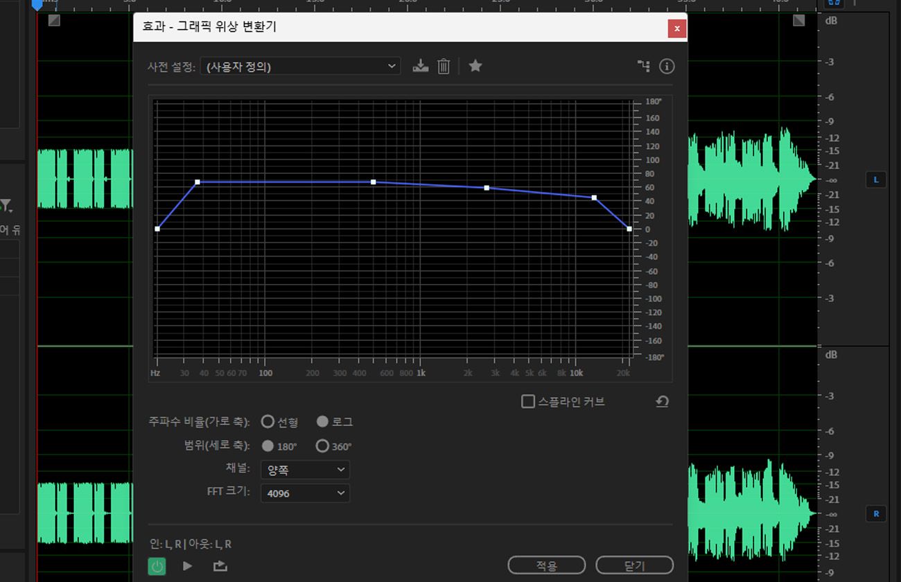 그래픽 위상 변이 효과 대화 상자가 열려 있으며, 채널 및 FFT 크기 등과 같은 조정 옵션이 있습니다.