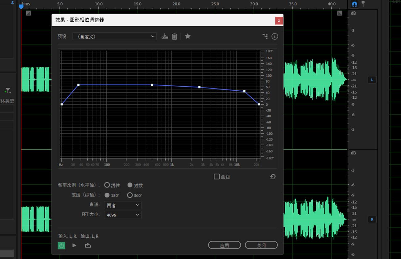 图形相位调整器效果对话框已打开，其中有用于调整的选项，如声道和 FFT 大小。