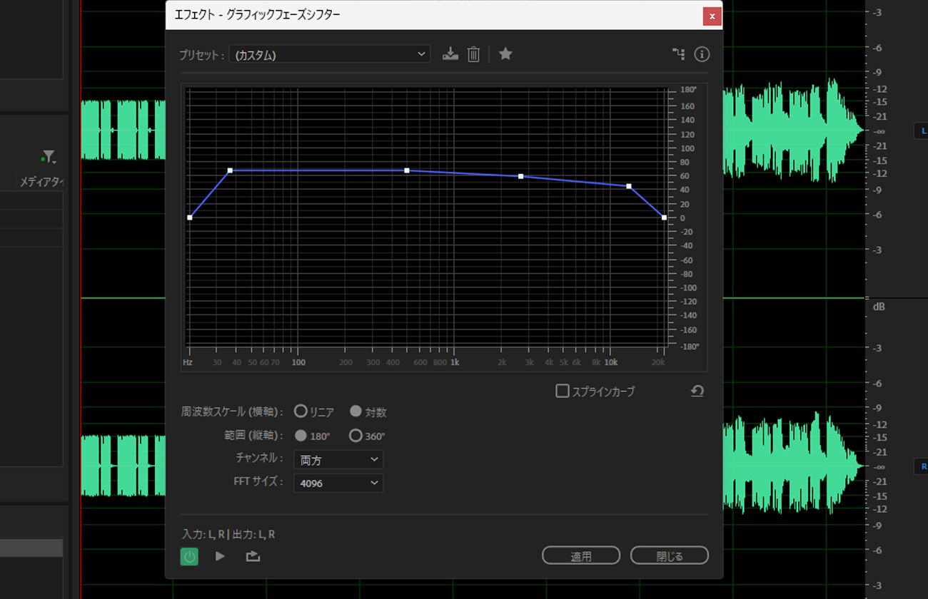 「グラフィックフェーズシフターエフェクト」ダイアログボックスが開き、チャネルや FFT サイズなどの調整オプションがあります。