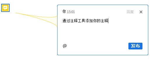 Acrobat 中的“附注”注释