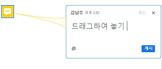 Acrobat의 스티커 노트 주석