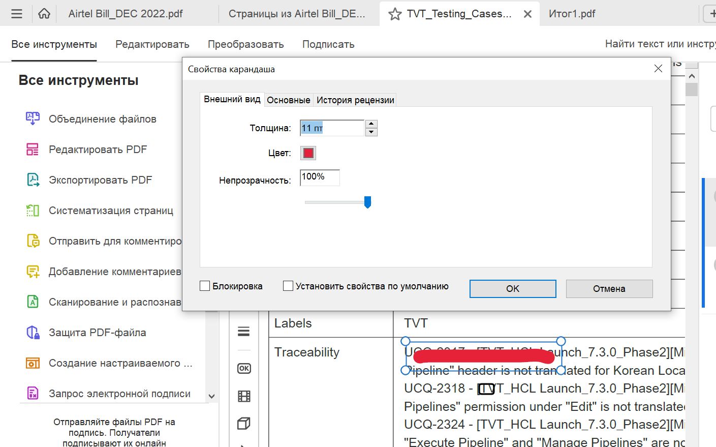 Добавление комментариев и пометок в документы PDF в Adobe Acrobat и Acrobat  Reader