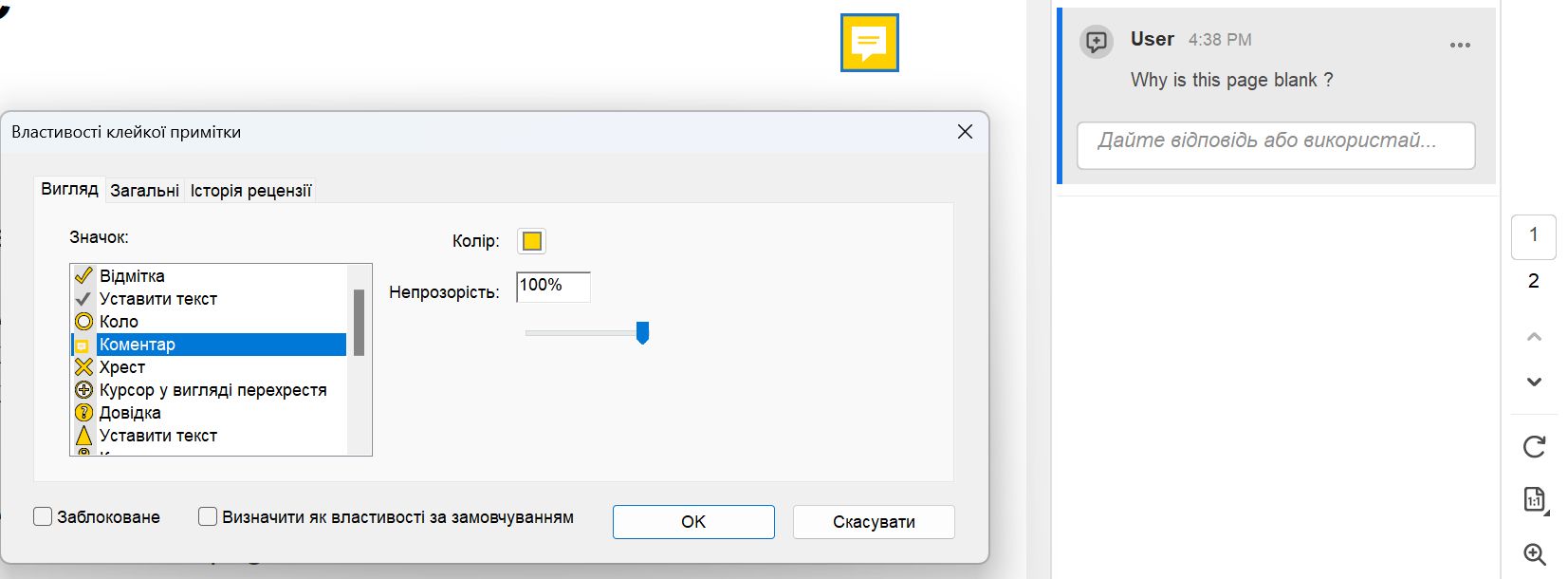 Властивості