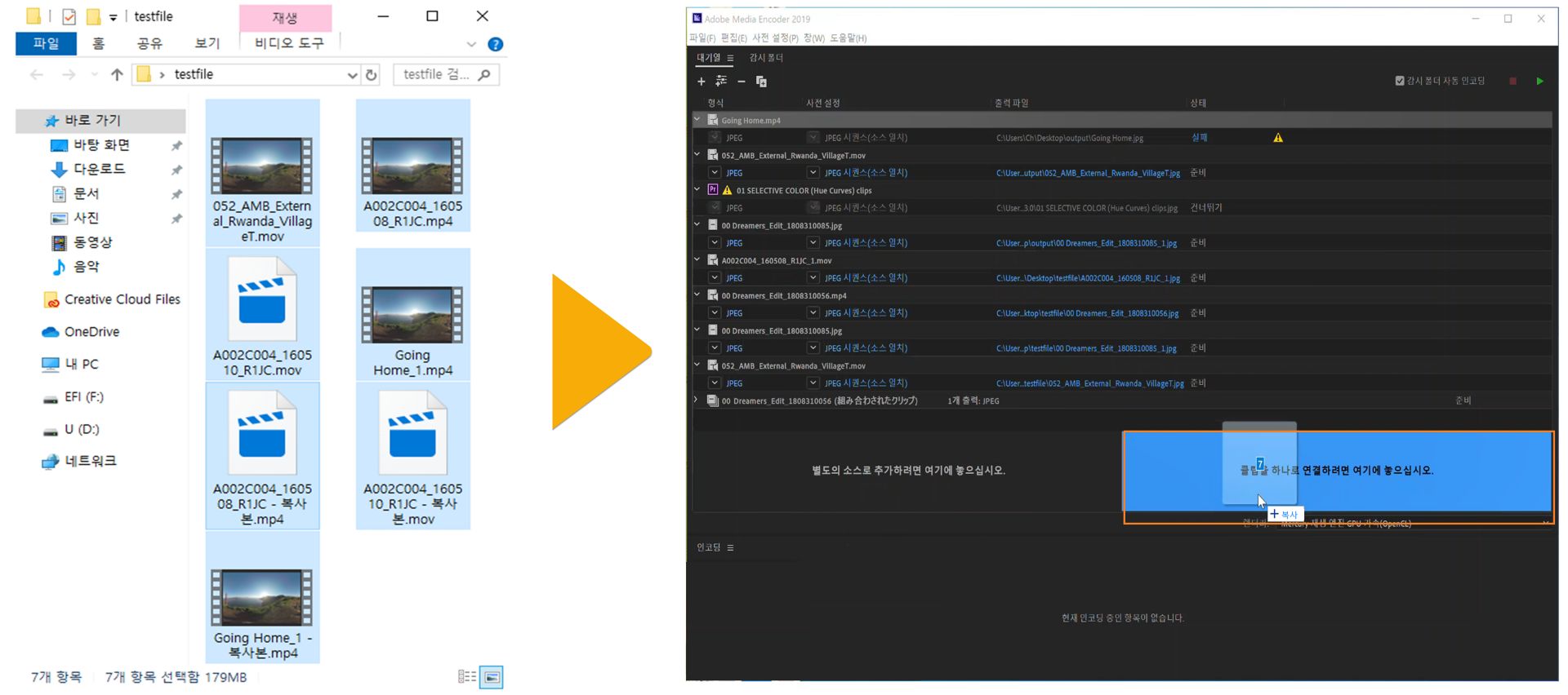 클립을 하나로 연결하려면 여기에 놓으십시오.