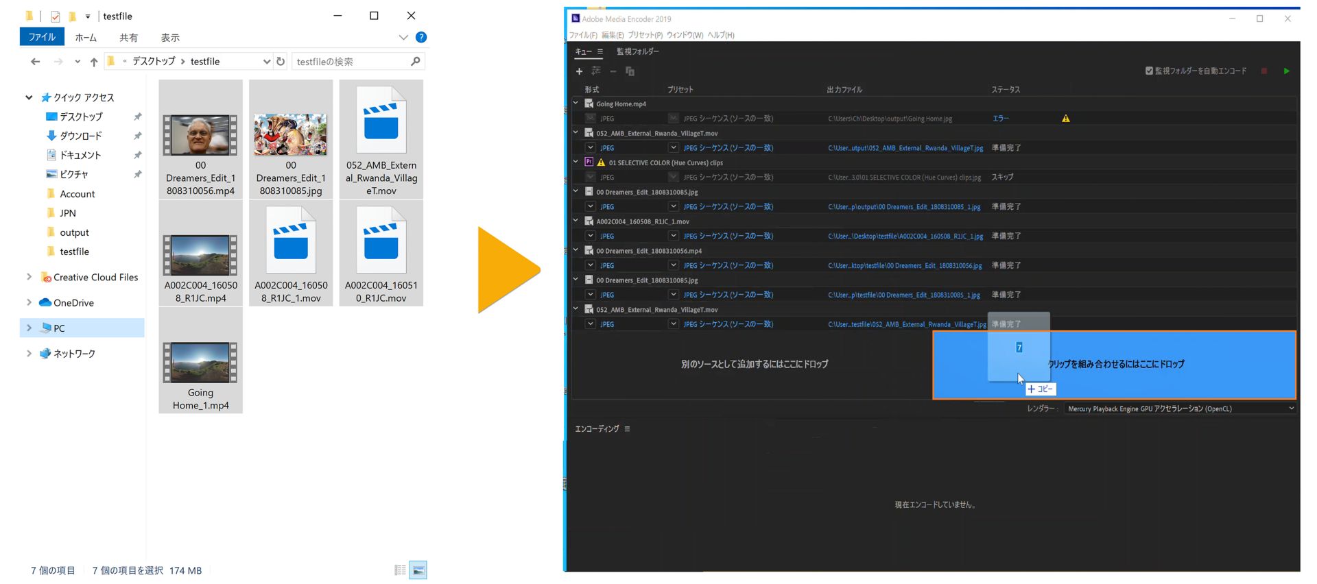 クリップを組み合わせるにはここにドロップ