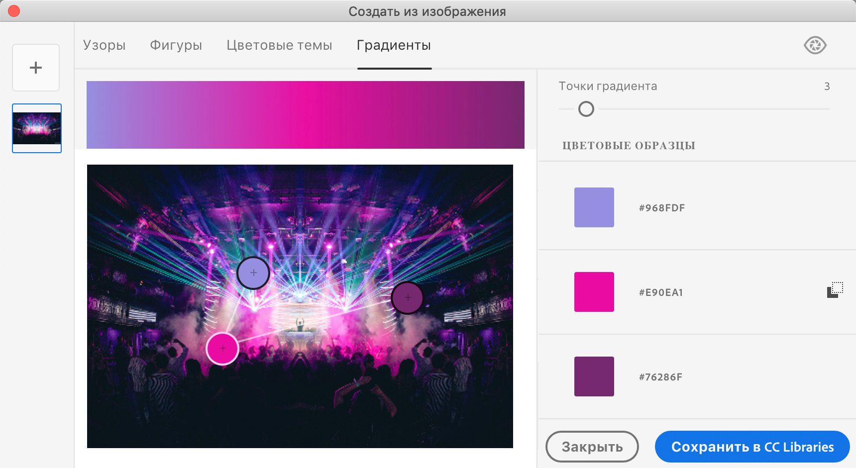 Библиотеки Adobe Creative Cloud Libraries