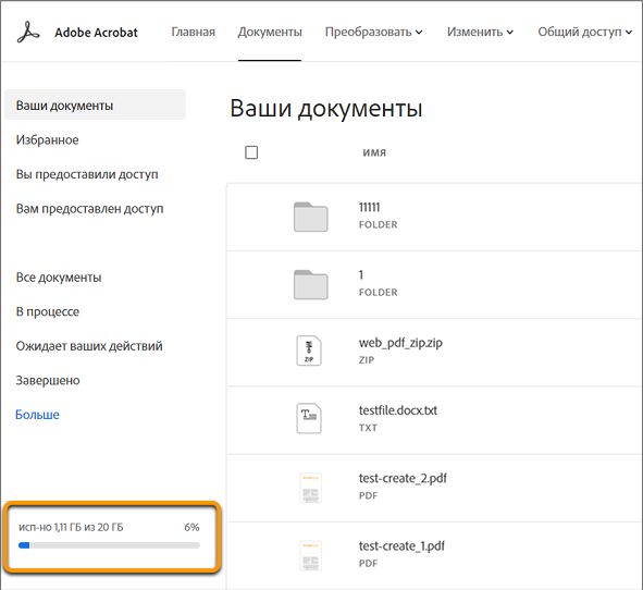 Индикатор заполнения хранилища